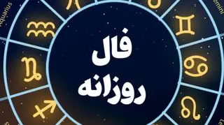 فال عشق و احساس امروز یکشنبه 27 مهر 1404، حس امروزت!