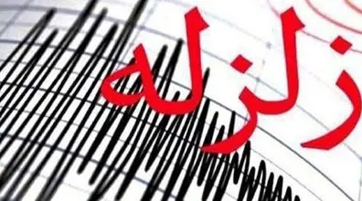دقایقی پیش زلزله کرمان را لرزاند | زلزله امروز 5 تیر 1401