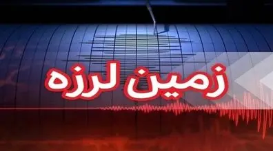 زلزله بیخ گوش تهرانی ها!!! | ساوه لرزید