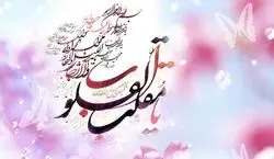 ساعت تحویل سال 1403 | رنگ و حیوان سال 1403