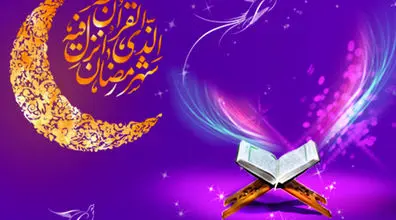 دعای روز اول ماه مبارک رمضان + متن و ترجمه 