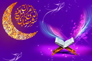 متن دعای روز هفدهم رمضان + نماز هفده رمضان 