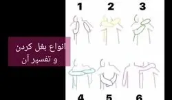 نوع بغل کردنت شخصیتت رو لو میده! | انواع بغل کردن با تفسیر روانشناسی