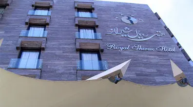هتل رویال شیراز | اطلاعات کامل + عکس