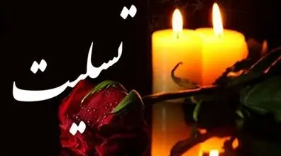 یکی دیگر از بازیگران معروف ایرانی درگذشت + عکس و علت