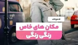 خاص ترین خیابان های رنگی تهران | سفر به سرزمین رنگ ها + عکس