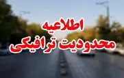 اعمال محدودیت‌ های ترافیکی 6 روزه در جاده‌ های مازندران