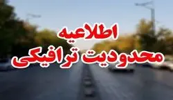 اعمال محدودیت‌ های ترافیکی 6 روزه در جاده‌ های مازندران
