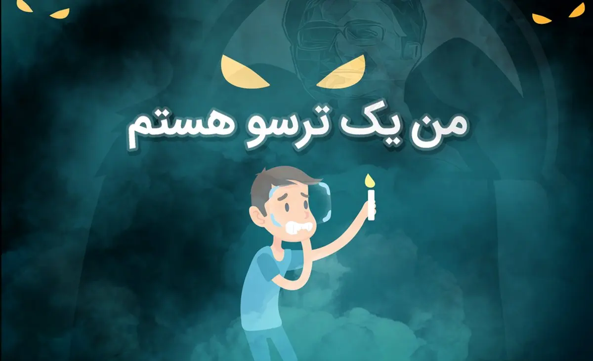 ترسوترین متولدین هر ماه