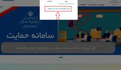 چجوری با کد ملی دهک بندی یارانه را مشاهده کنیم؟