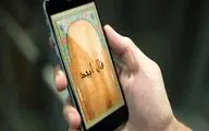 فال ابجد امروز سه شنبه 25 آذر 1404