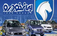 سورپرایز خفن و جذاب ایران خودرو | تغییر چهره شهرها با ۲۰ فام رنگ متنوع 
