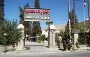 معرفی هتل پارک سعدی شیراز | اطلاعات کامل + عکس