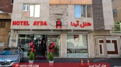 هتل آیدا؛ هتل 2  ستاره و تازه تاسیس تبریز + عکس و اطلاعات 