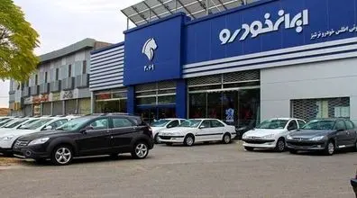 آخرین مهلت ثبت نام ایران خودرو+ جدول قیمت محصولات ایران خودرو