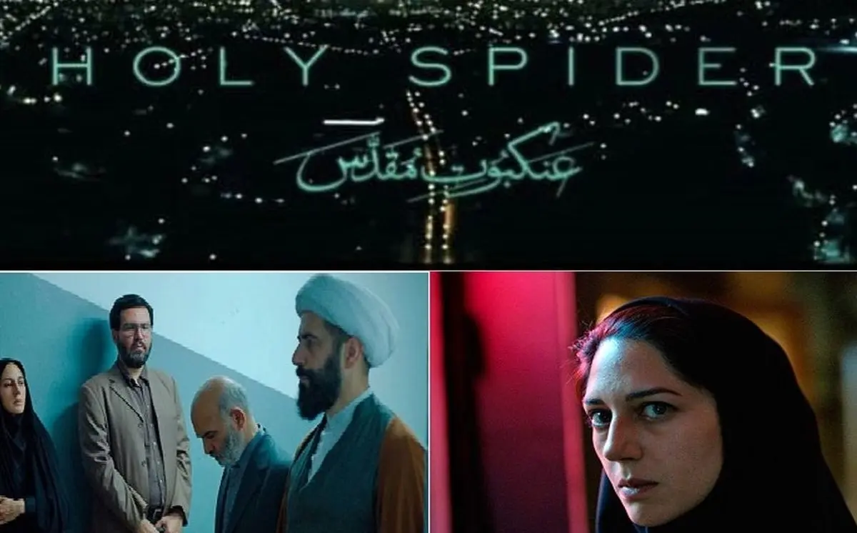 عنکبوت مقدس