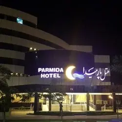 هتل پارمیدا کیش هتلی 4 ستاره مجلل
