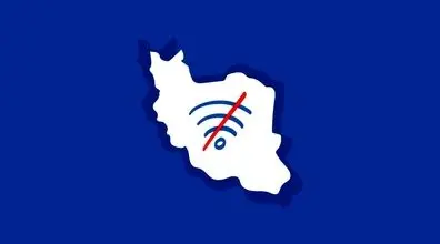 اختلال شدید در اینترنت ایران 