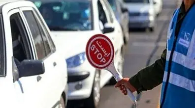 خبر فوری، در این منطقه تهران تردد ممنوع شد!!! + جزییات 