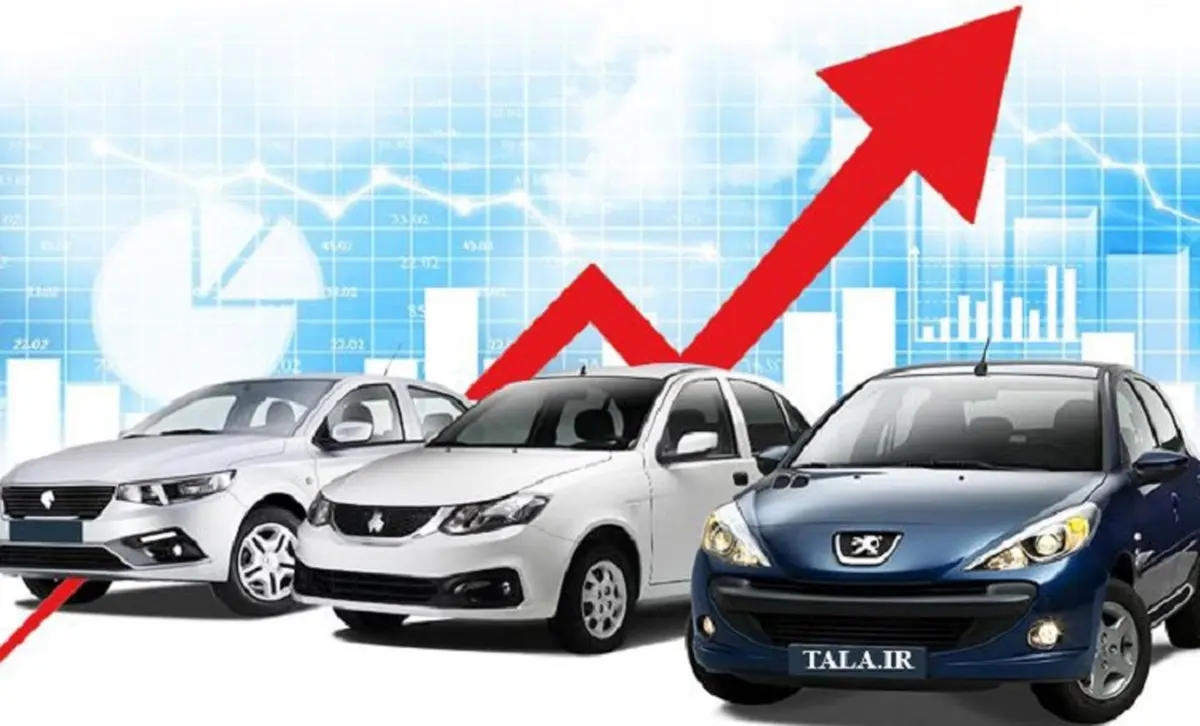 افزایش قیمت خودرو 