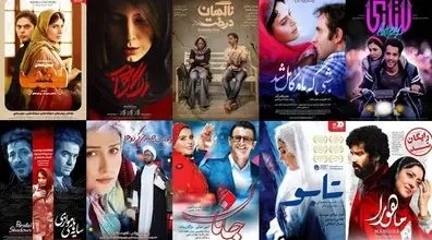 فیلم ایرانی عاشقانه  چی ببینم؟ | معرفی فیلم های عاشقانه ایرانی