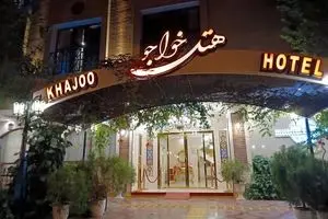 هتل خواجو دل‌ انگیزترین هتل اصفهان + عکس