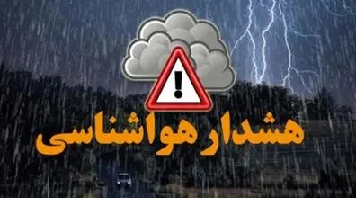 باران در انتظار این استان ها | دمای هوای کدام استان ها منفی می شود؟