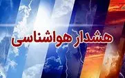 آغاز فصل بهار با بارش شدید باران! | ورود سامانه بارشی جدید + جزئیات